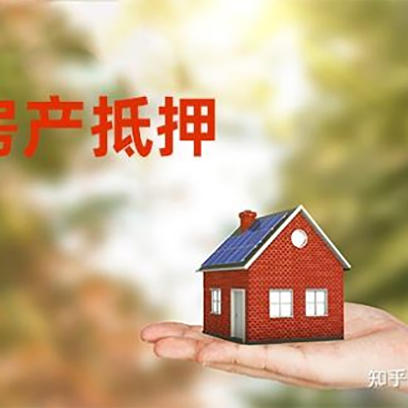 头屯河重庆房产二次抵押贷款怎么办理