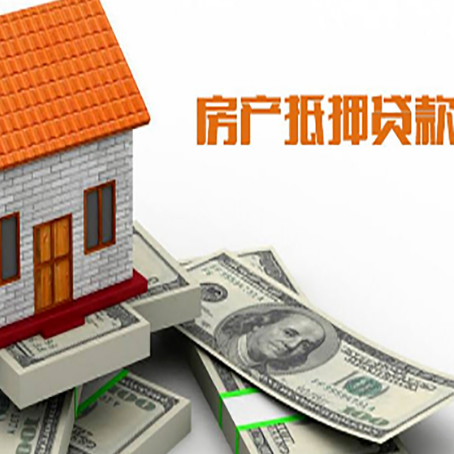 头屯河房产抵押贷款找担保公司更安心