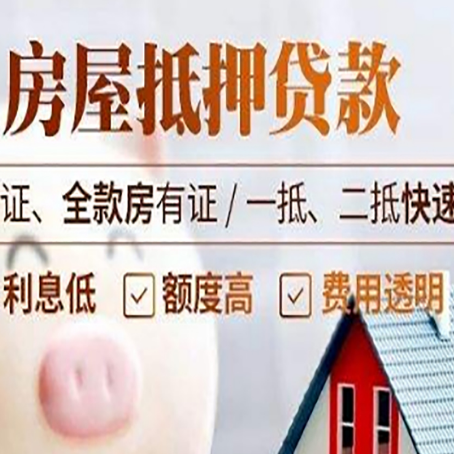 头屯河房子抵押贷款利率上涨对市场的影响