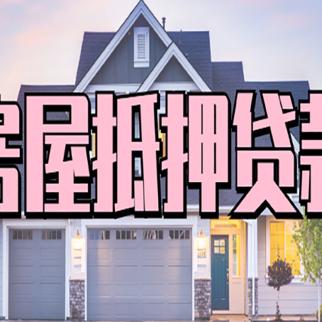 头屯河贷款中介公司新渝启服口碑很好